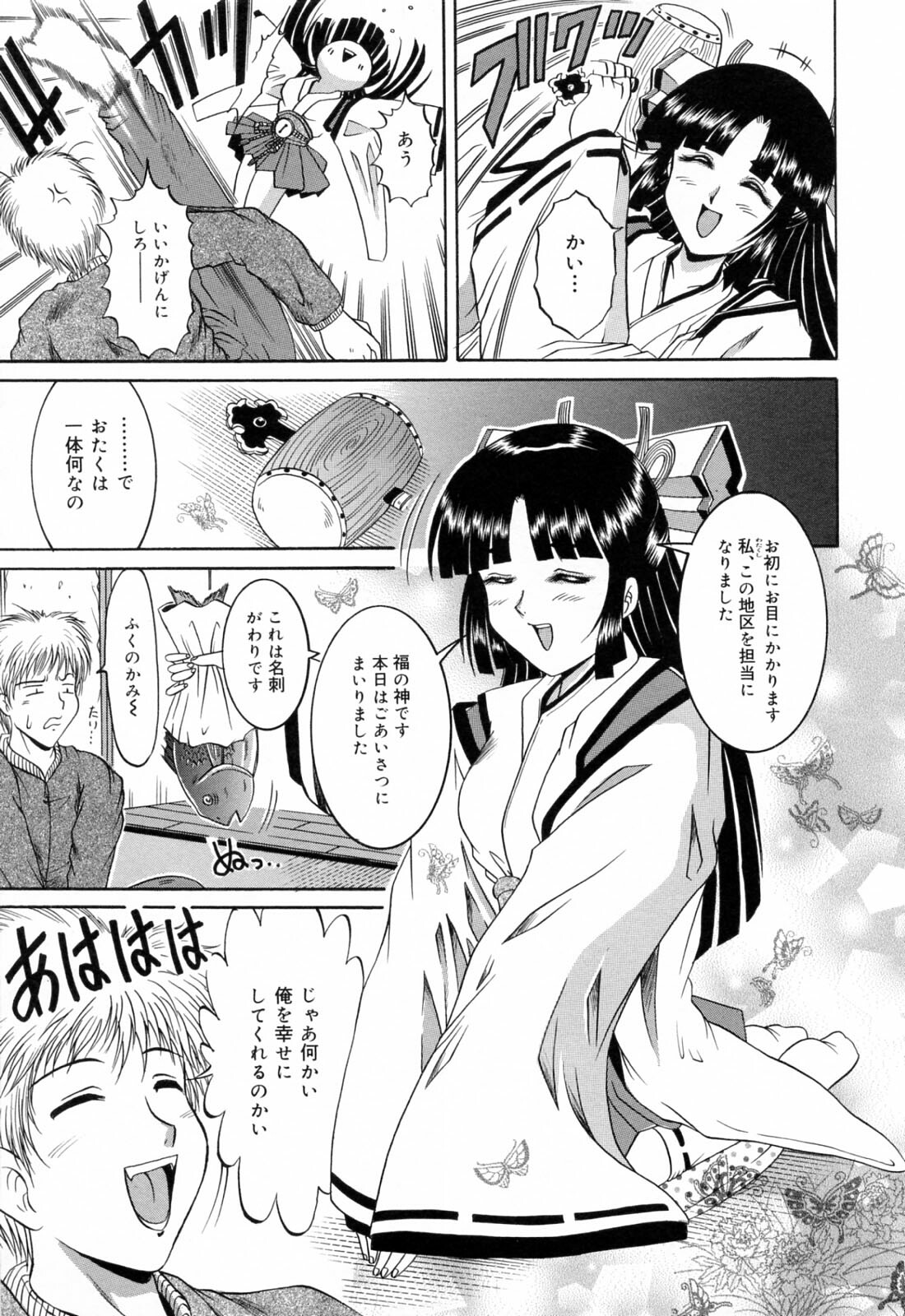 [Naga] Anettai Chikyuu Kikou ~The subtropics mons veneris eccentric behavior~ page 115 full