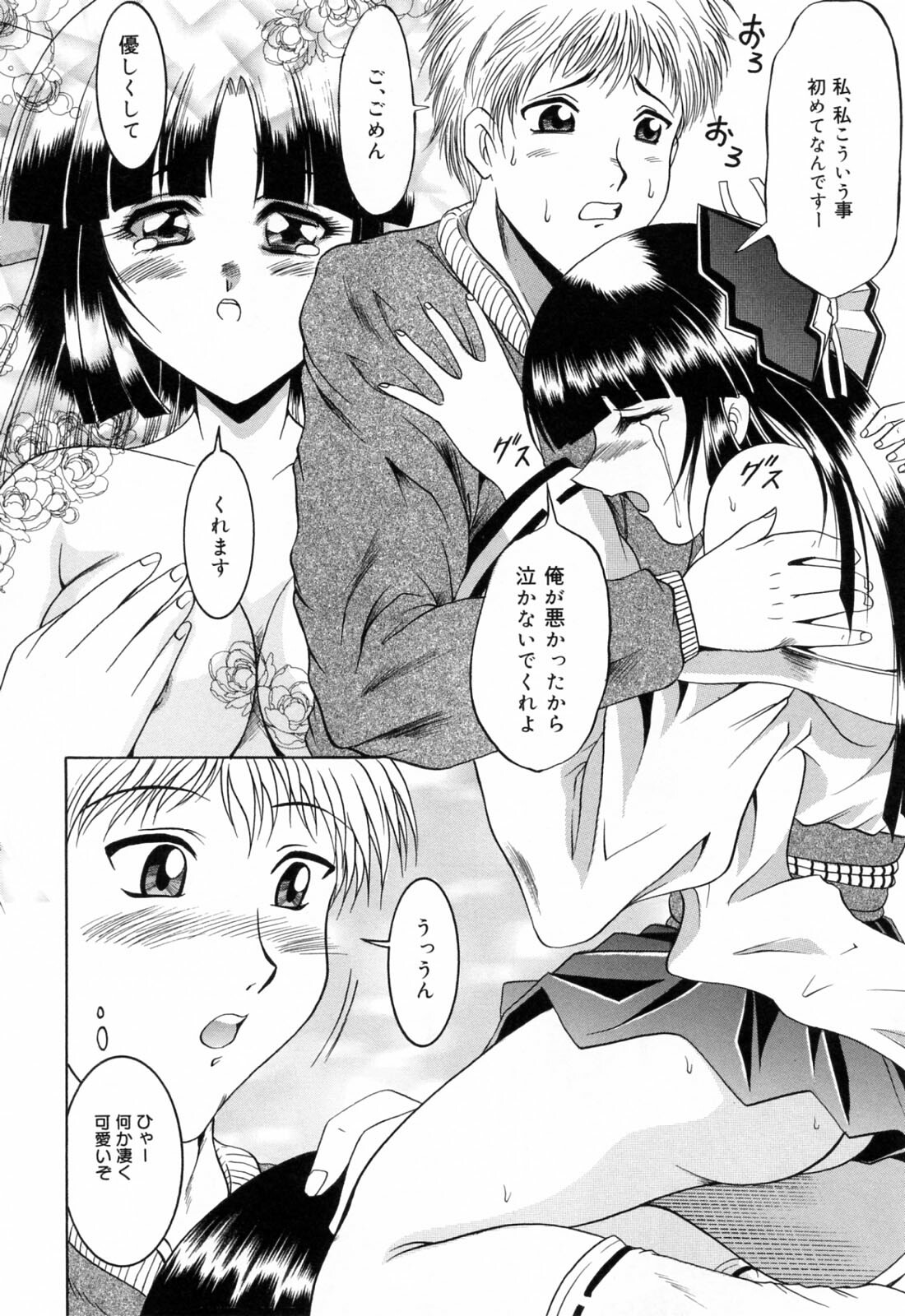 [Naga] Anettai Chikyuu Kikou ~The subtropics mons veneris eccentric behavior~ page 120 full