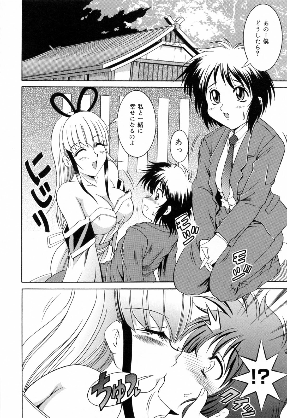 [Naga] Anettai Chikyuu Kikou ~The subtropics mons veneris eccentric behavior~ page 150 full