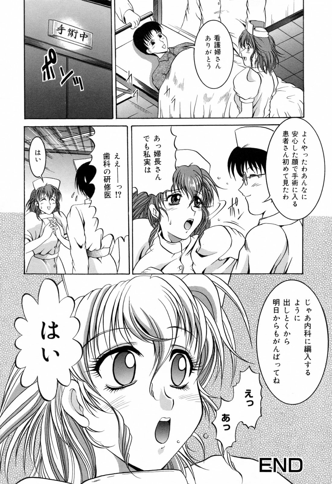 [Naga] Anettai Chikyuu Kikou ~The subtropics mons veneris eccentric behavior~ page 92 full