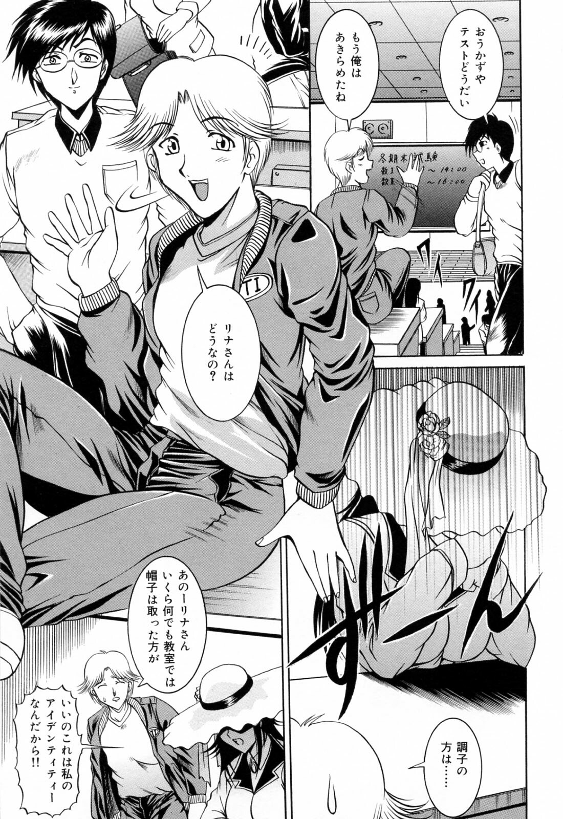 [Naga] Anettai Chikyuu Kikou ~The subtropics mons veneris eccentric behavior~ page 95 full
