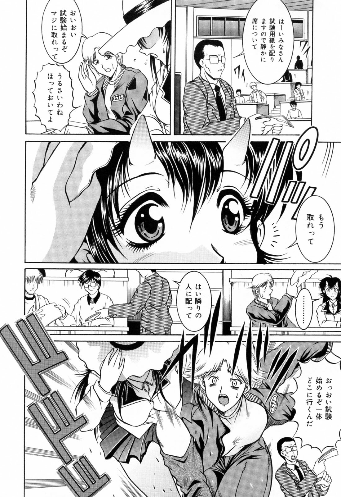 [Naga] Anettai Chikyuu Kikou ~The subtropics mons veneris eccentric behavior~ page 96 full