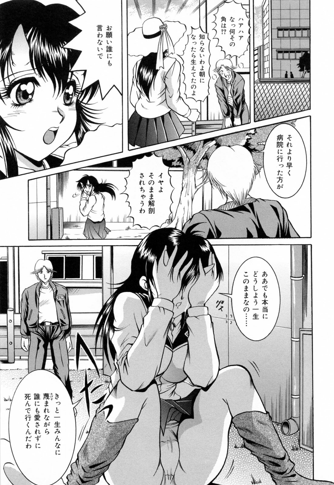 [Naga] Anettai Chikyuu Kikou ~The subtropics mons veneris eccentric behavior~ page 97 full