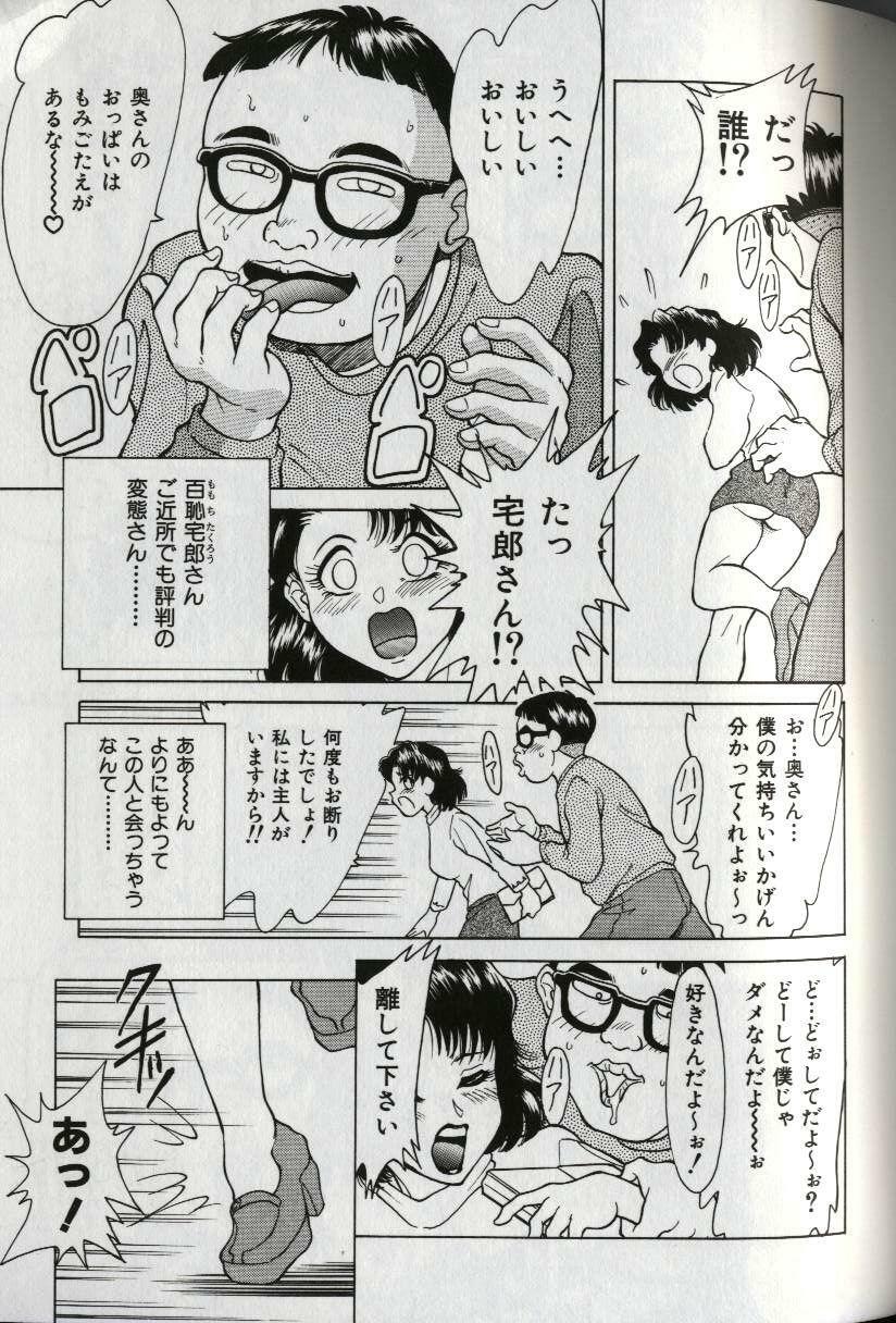 [Chanpon Miyabi] Oneesan Tengoku - Sister Paradise page 101 full
