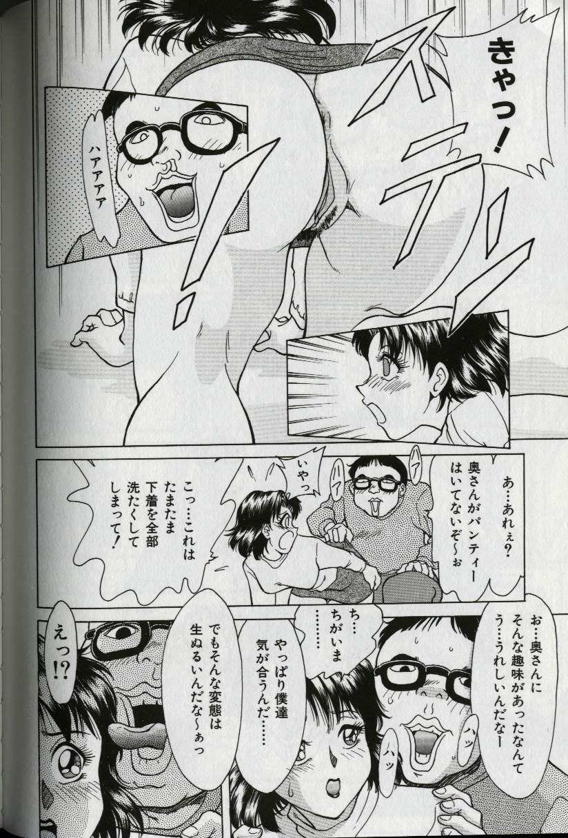 [Chanpon Miyabi] Oneesan Tengoku - Sister Paradise page 102 full