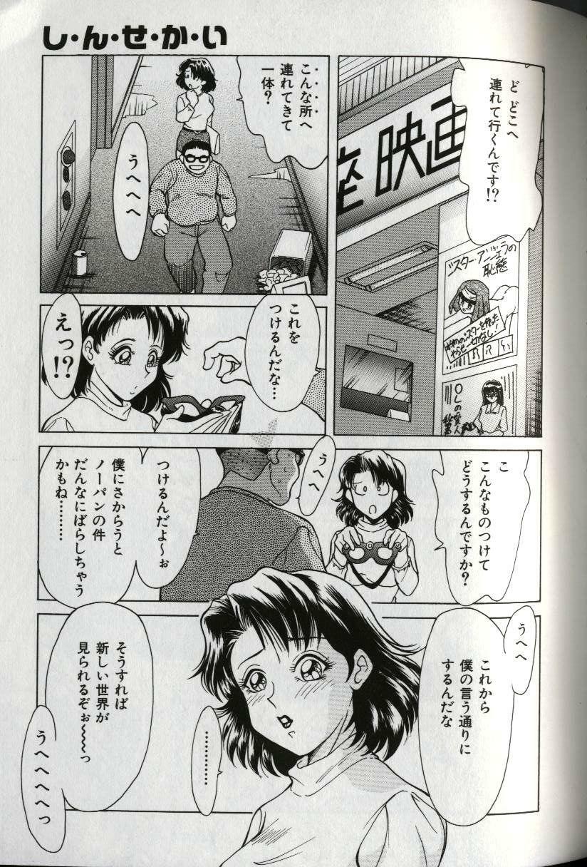 [Chanpon Miyabi] Oneesan Tengoku - Sister Paradise page 103 full