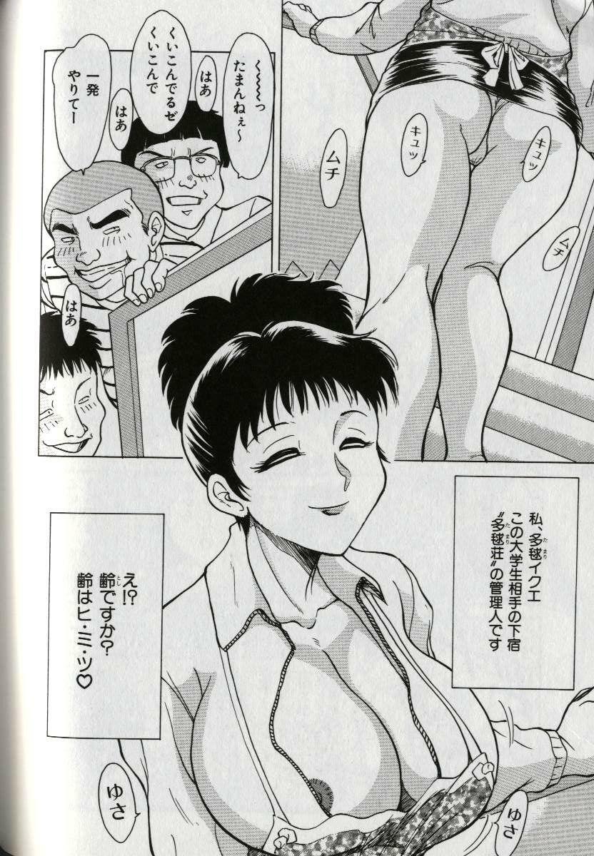 [Chanpon Miyabi] Oneesan Tengoku - Sister Paradise page 116 full