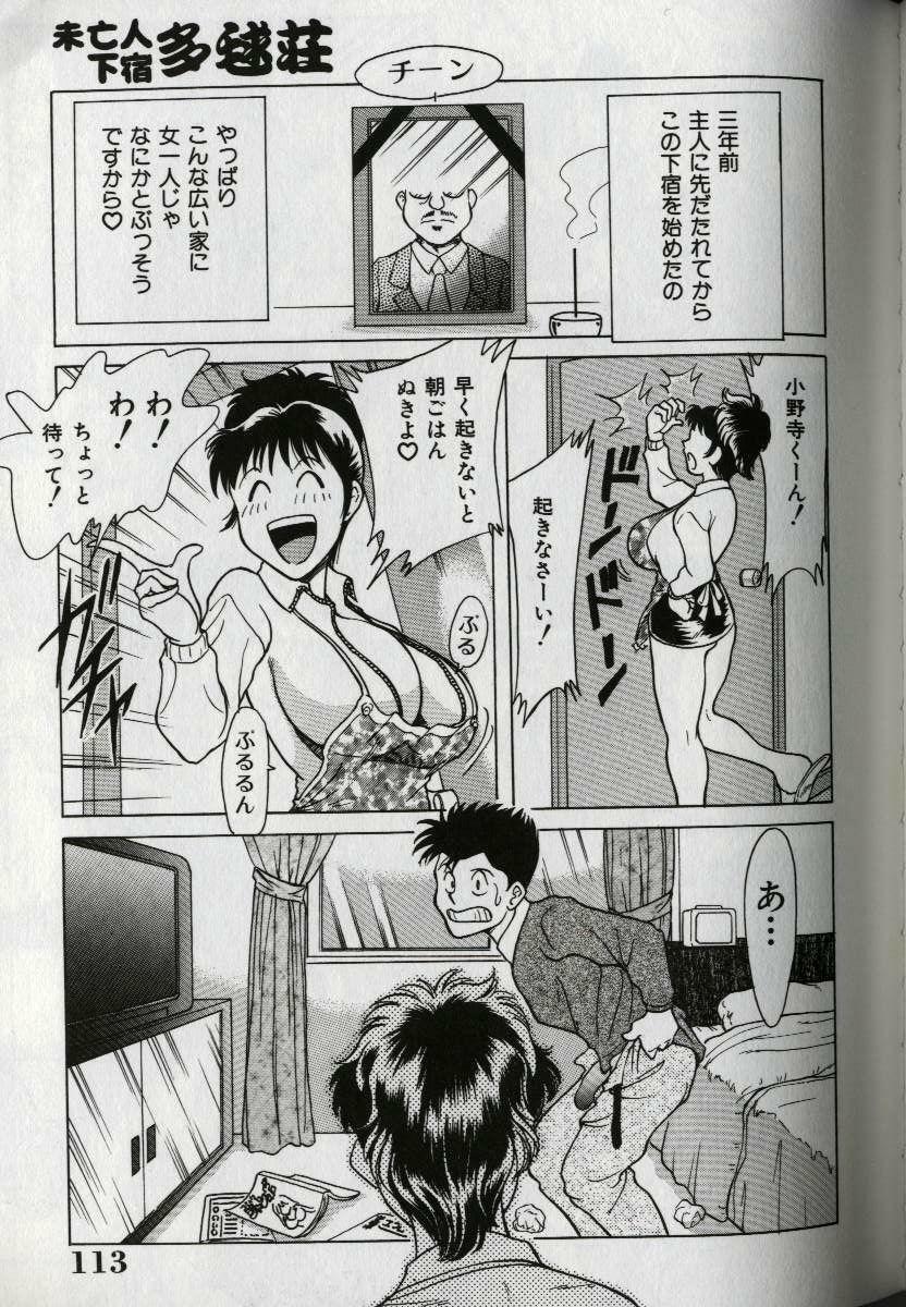 [Chanpon Miyabi] Oneesan Tengoku - Sister Paradise page 117 full