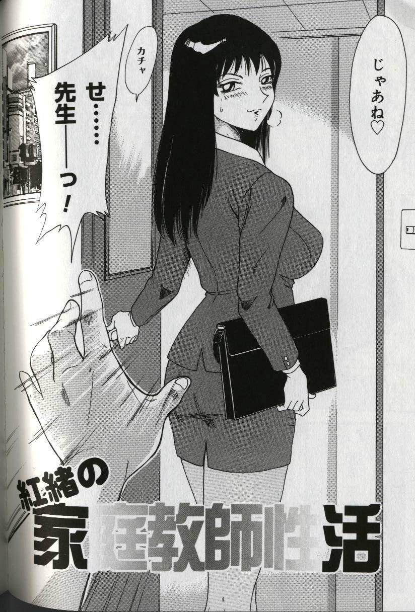 [Chanpon Miyabi] Oneesan Tengoku - Sister Paradise page 130 full