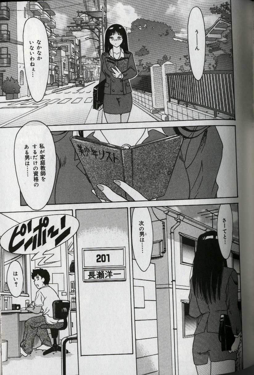 [Chanpon Miyabi] Oneesan Tengoku - Sister Paradise page 131 full