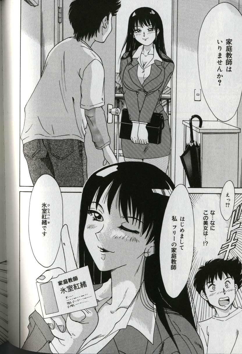 [Chanpon Miyabi] Oneesan Tengoku - Sister Paradise page 132 full