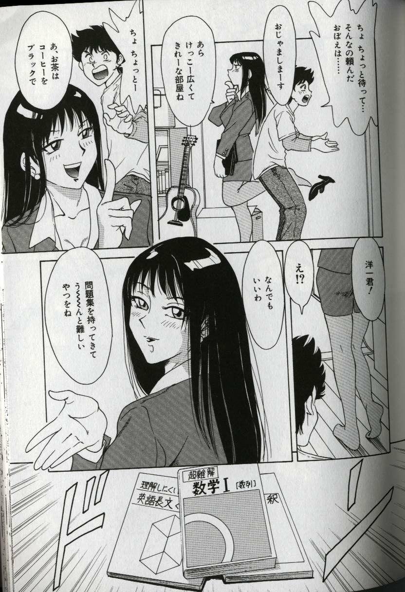 [Chanpon Miyabi] Oneesan Tengoku - Sister Paradise page 133 full