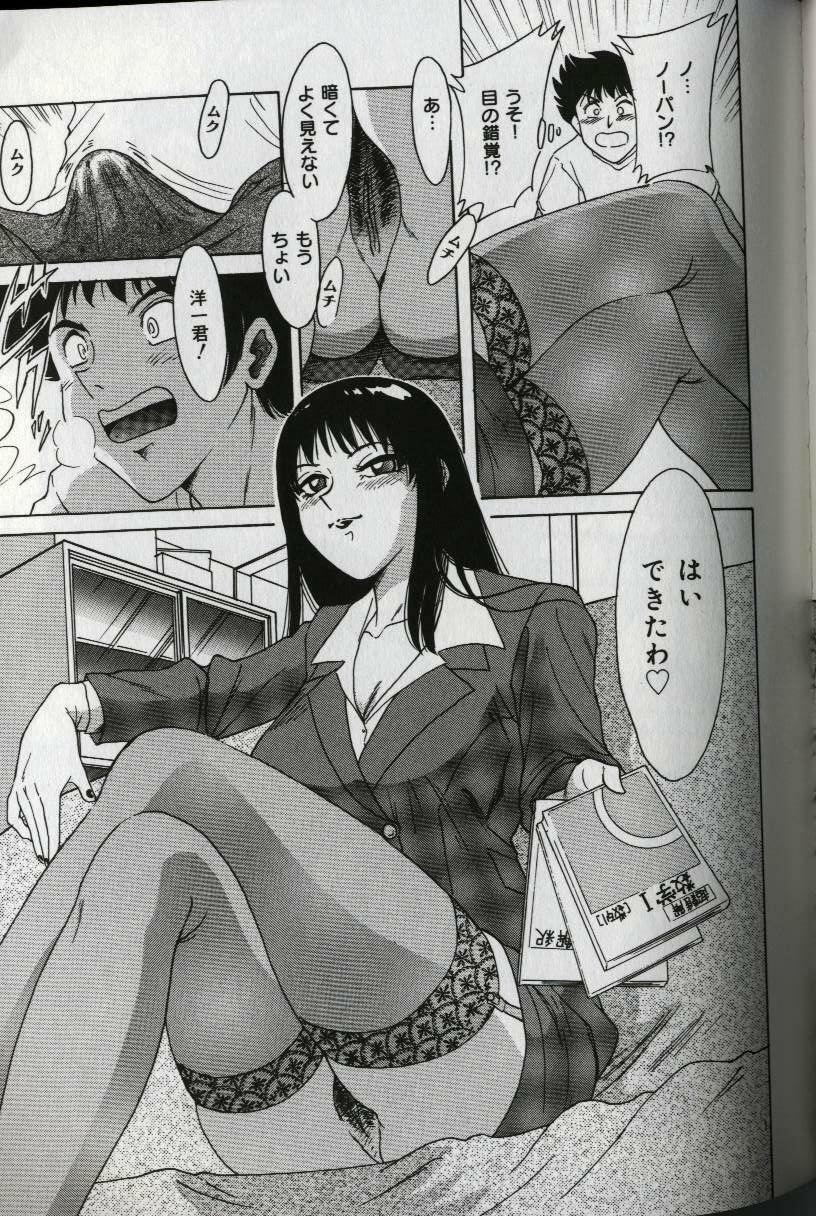 [Chanpon Miyabi] Oneesan Tengoku - Sister Paradise page 135 full