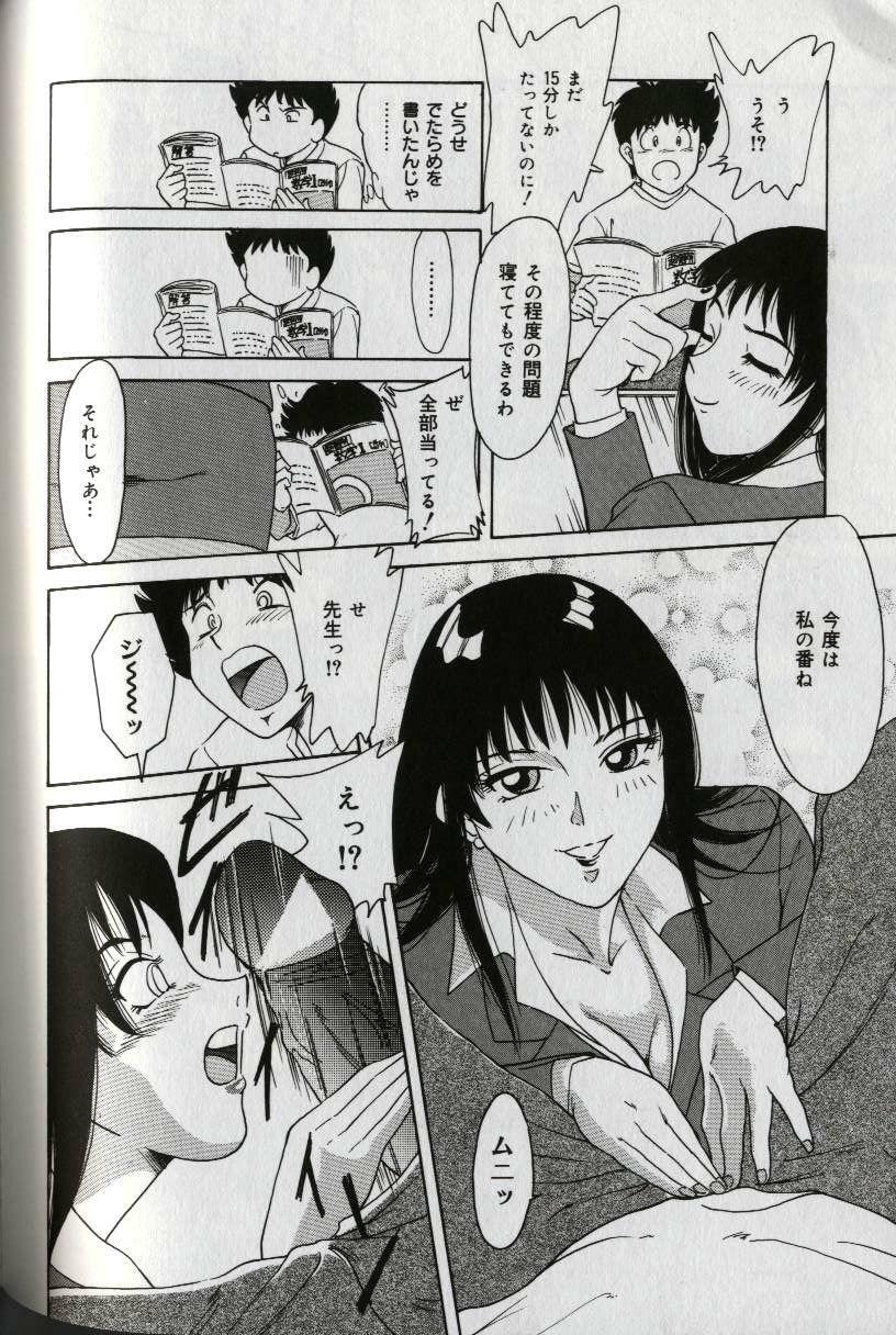 [Chanpon Miyabi] Oneesan Tengoku - Sister Paradise page 136 full