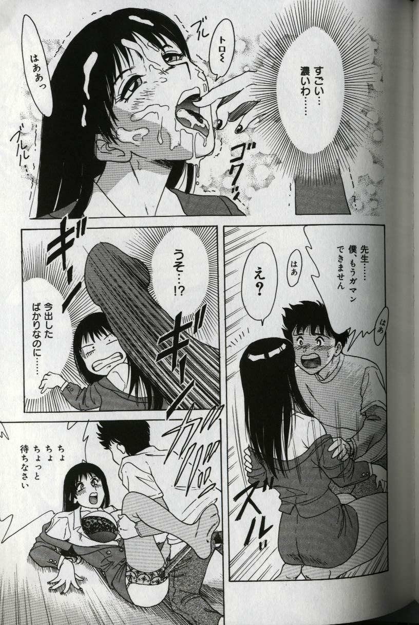 [Chanpon Miyabi] Oneesan Tengoku - Sister Paradise page 139 full