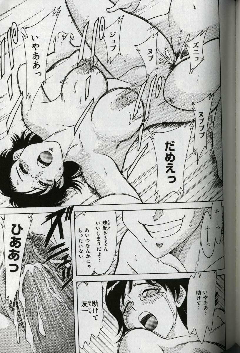 [Chanpon Miyabi] Oneesan Tengoku - Sister Paradise page 147 full