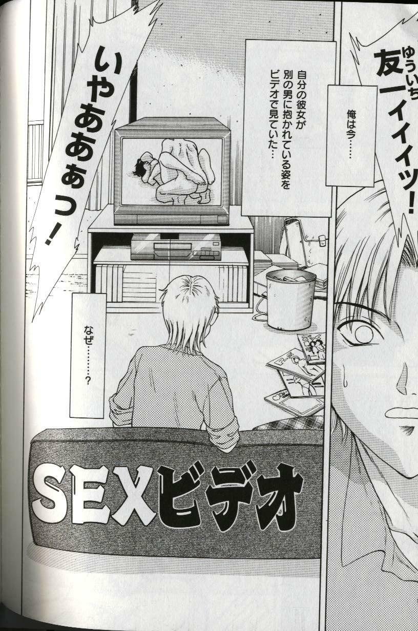 [Chanpon Miyabi] Oneesan Tengoku - Sister Paradise page 148 full