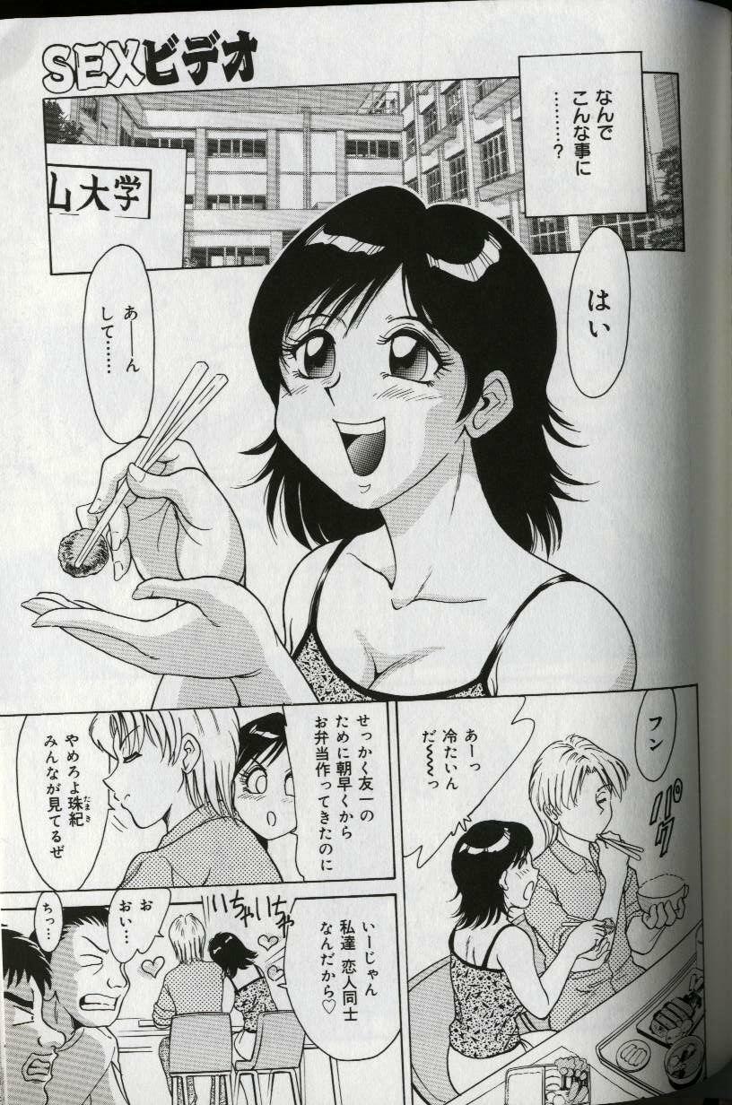 [Chanpon Miyabi] Oneesan Tengoku - Sister Paradise page 149 full