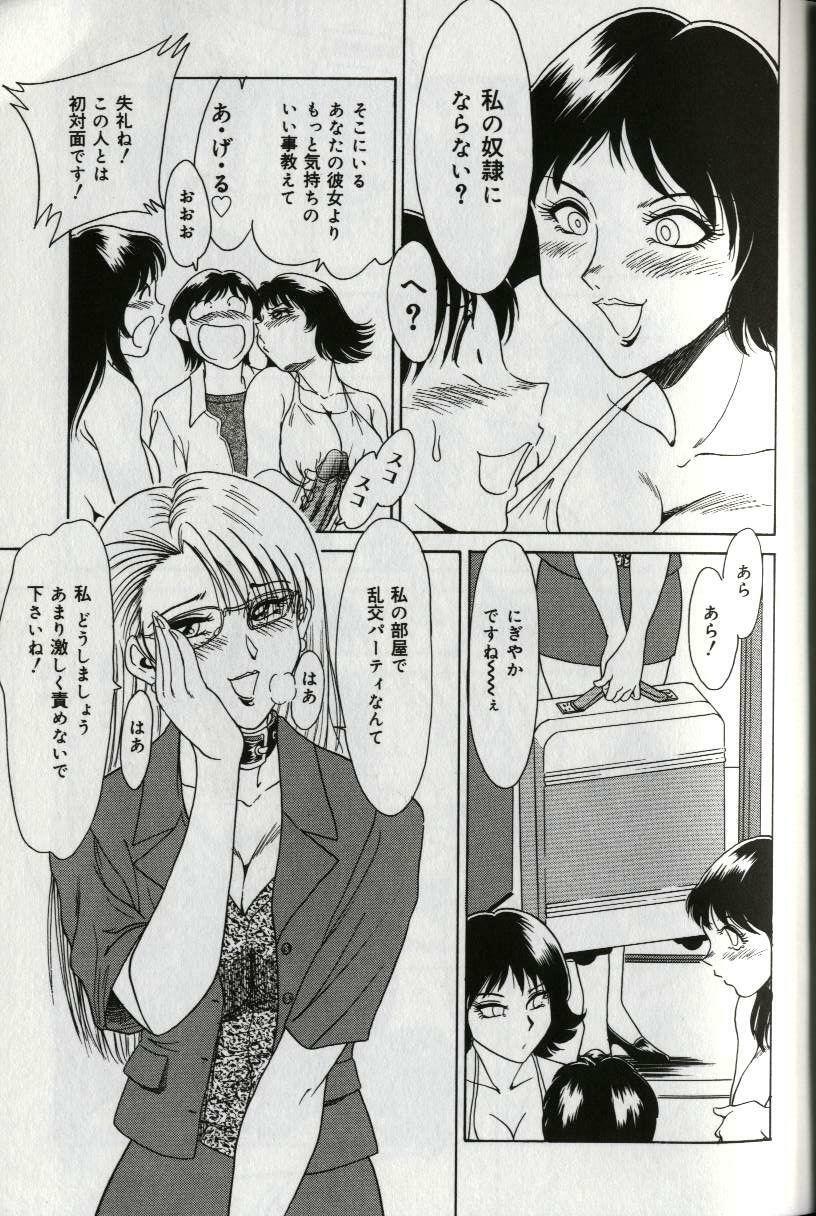 [Chanpon Miyabi] Oneesan Tengoku - Sister Paradise page 15 full