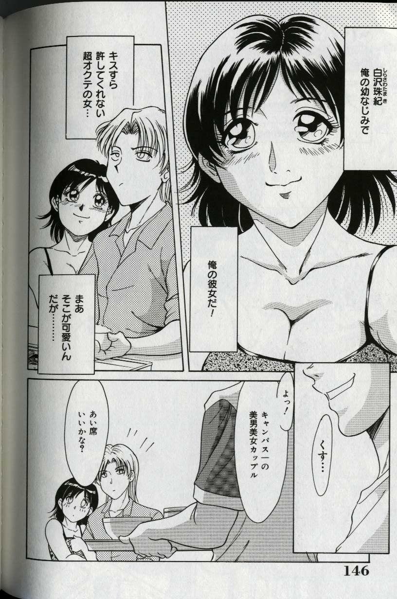 [Chanpon Miyabi] Oneesan Tengoku - Sister Paradise page 150 full