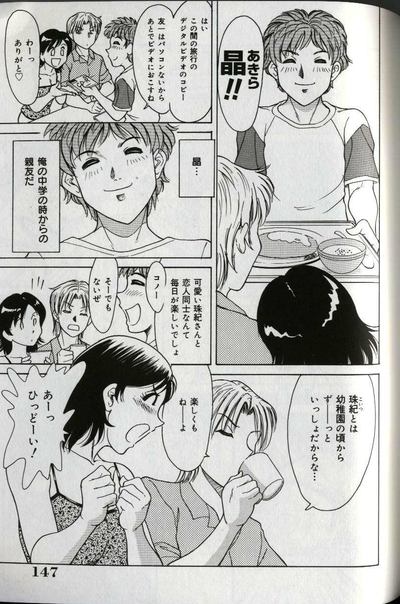 [Chanpon Miyabi] Oneesan Tengoku - Sister Paradise page 151 full