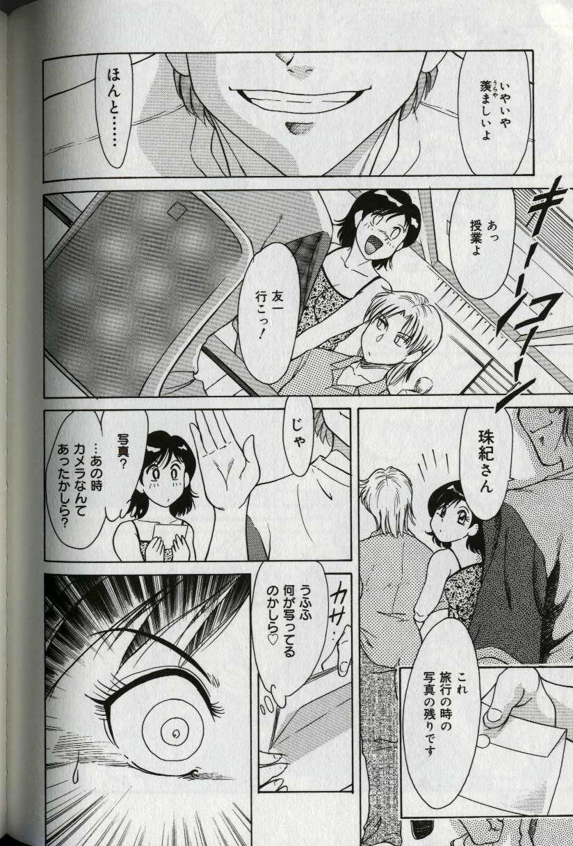 [Chanpon Miyabi] Oneesan Tengoku - Sister Paradise page 152 full