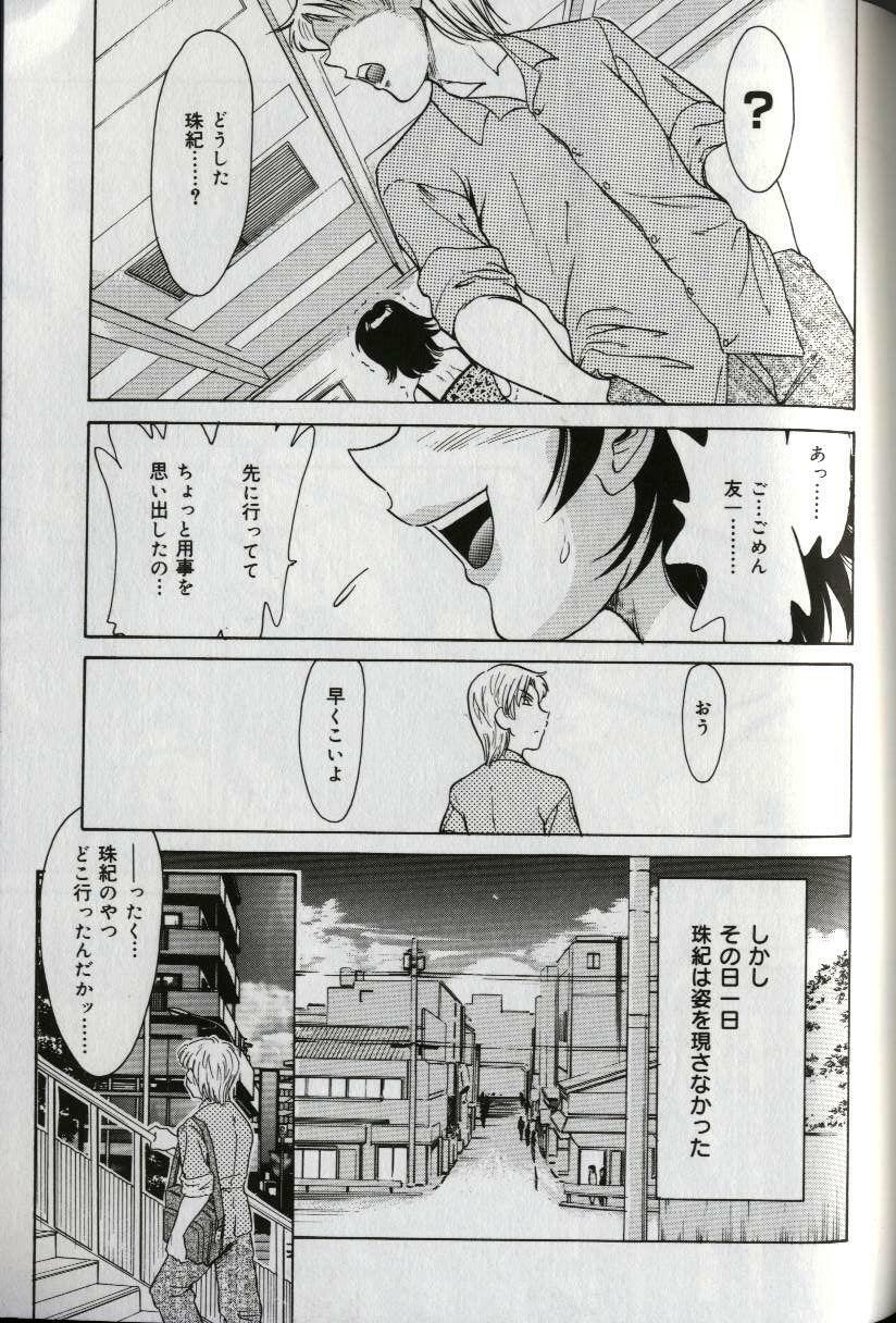 [Chanpon Miyabi] Oneesan Tengoku - Sister Paradise page 153 full