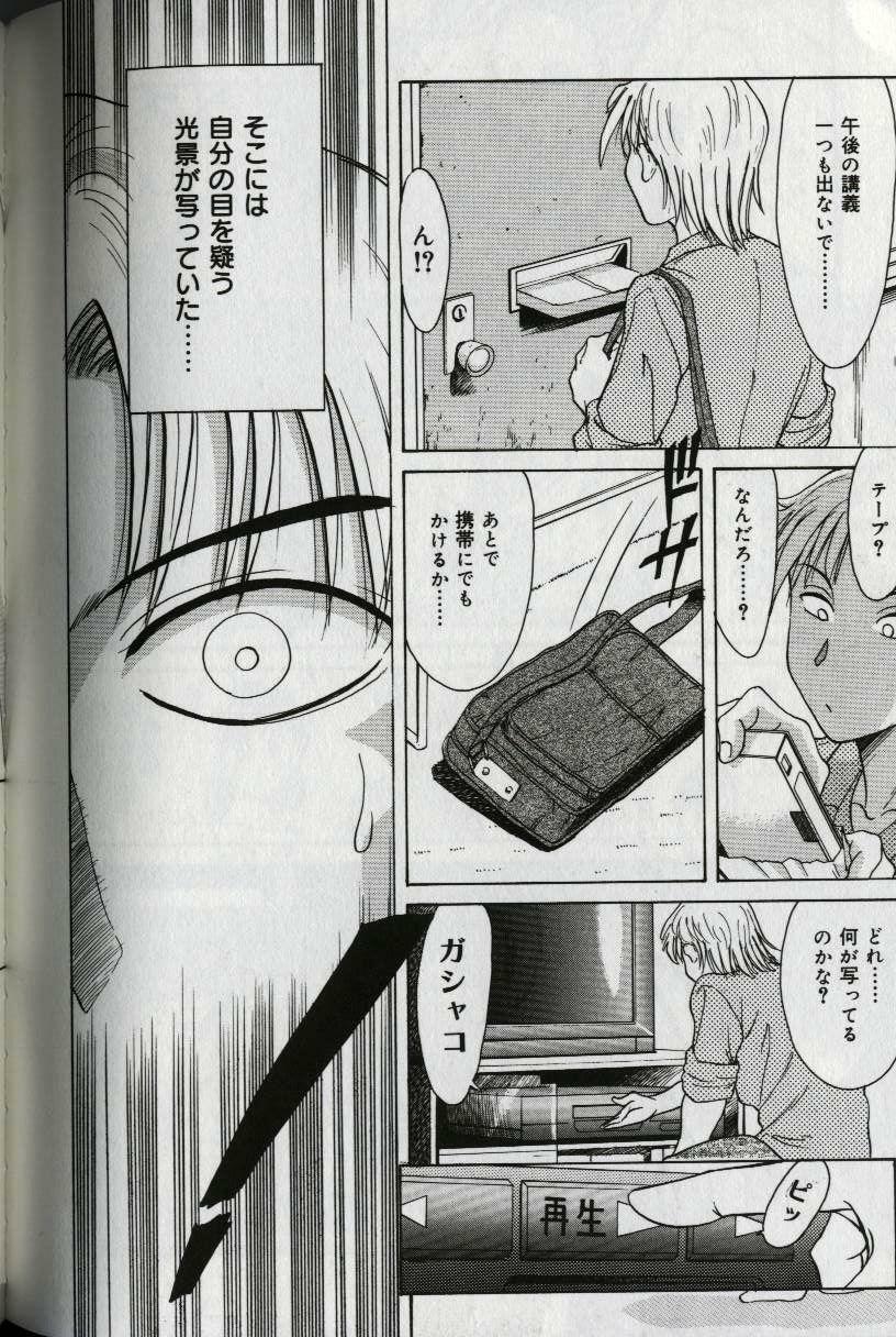 [Chanpon Miyabi] Oneesan Tengoku - Sister Paradise page 154 full