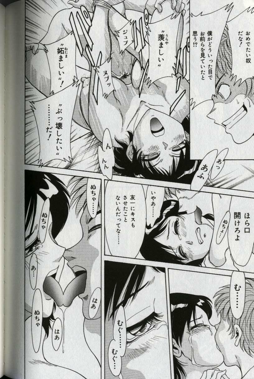 [Chanpon Miyabi] Oneesan Tengoku - Sister Paradise page 158 full