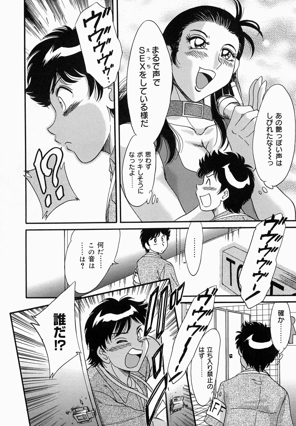 [Chanpon Miyabi] One-san Bakunyuu Datenshi page 102 full