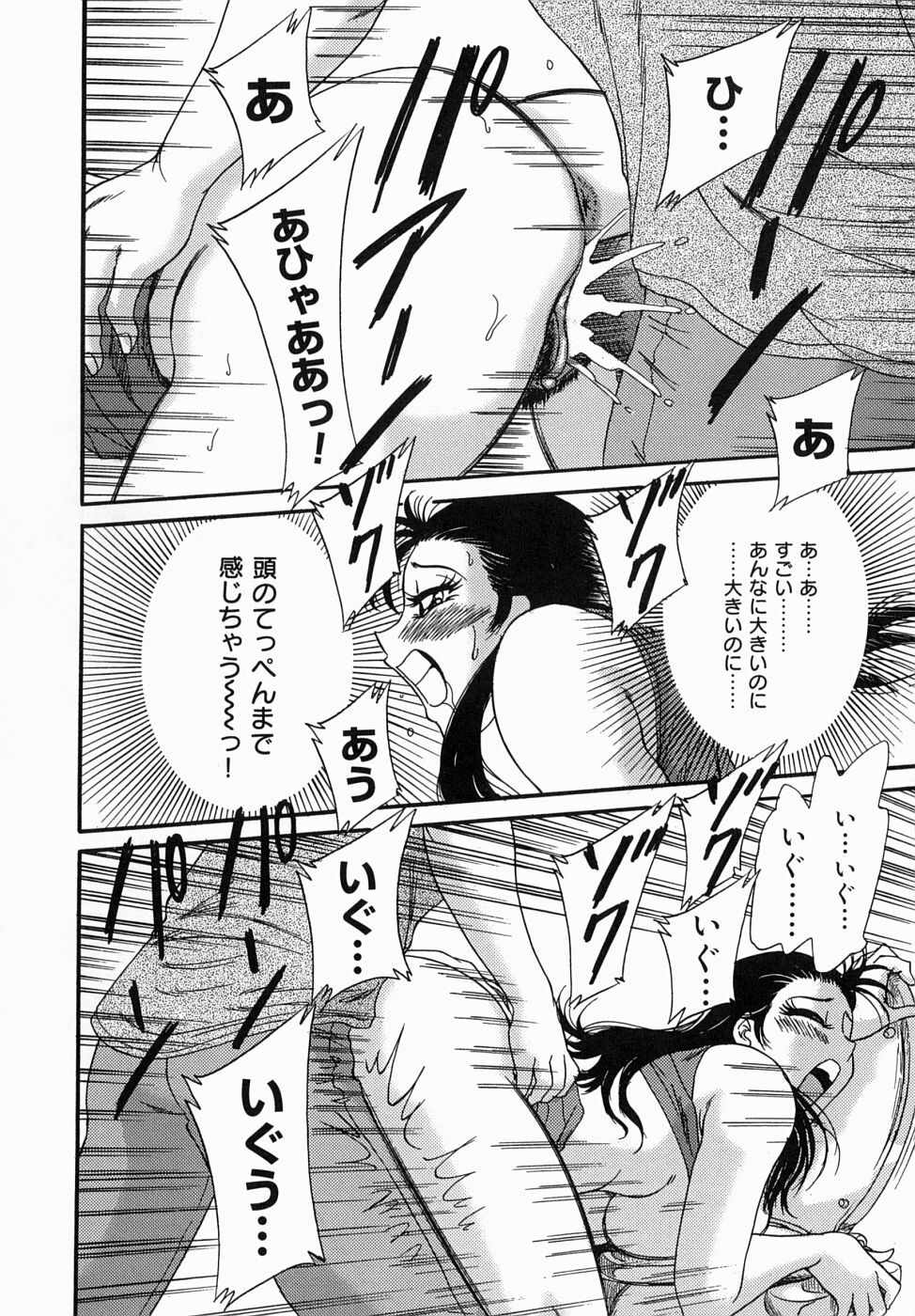 [Chanpon Miyabi] One-san Bakunyuu Datenshi page 114 full