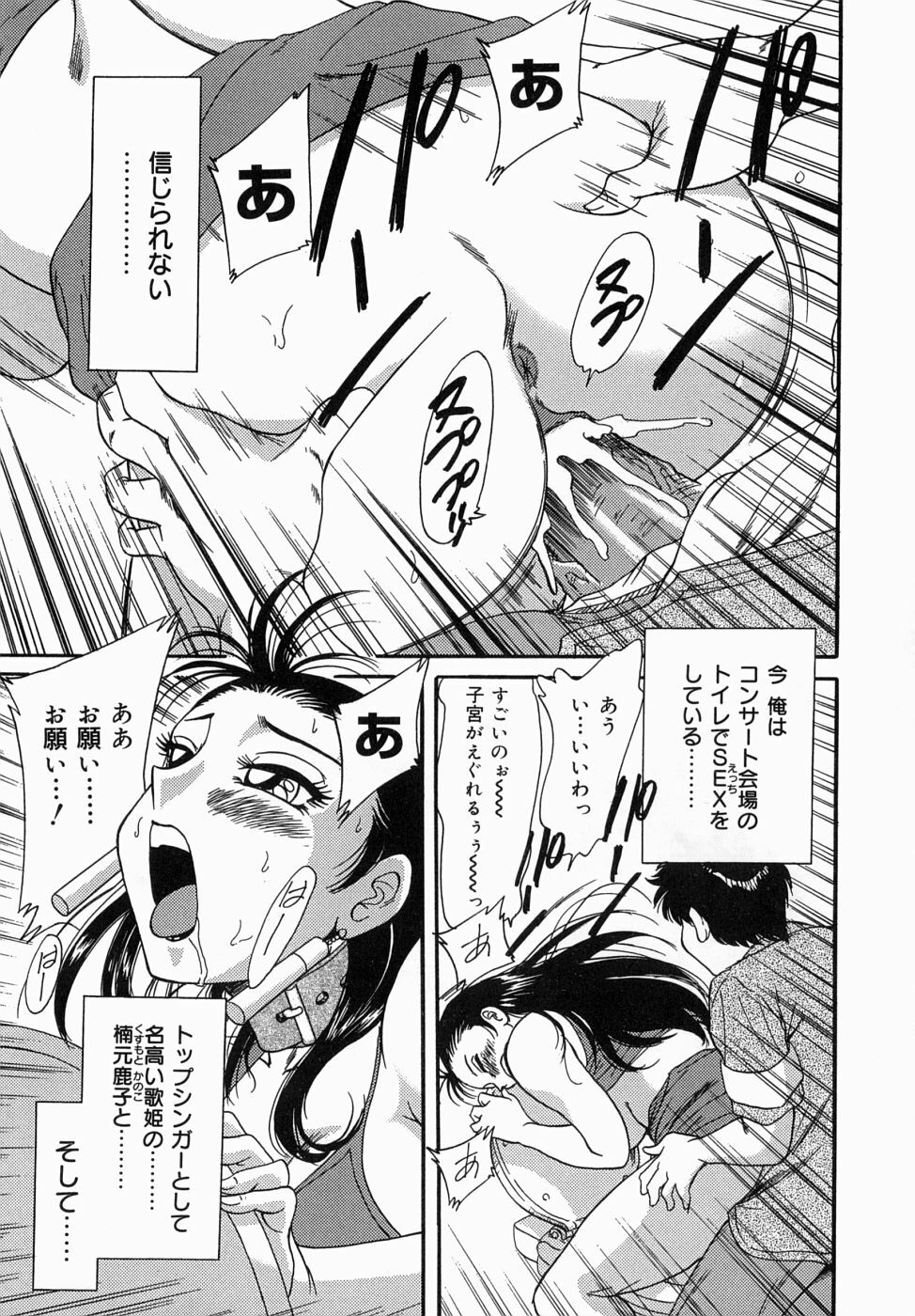 [Chanpon Miyabi] One-san Bakunyuu Datenshi page 117 full
