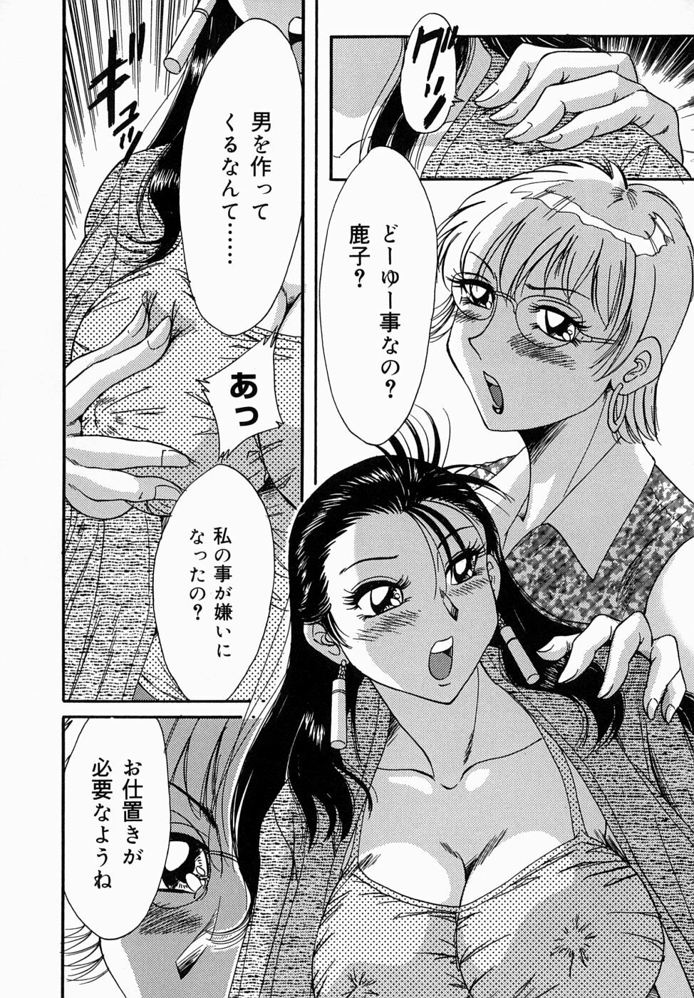 [Chanpon Miyabi] One-san Bakunyuu Datenshi page 122 full