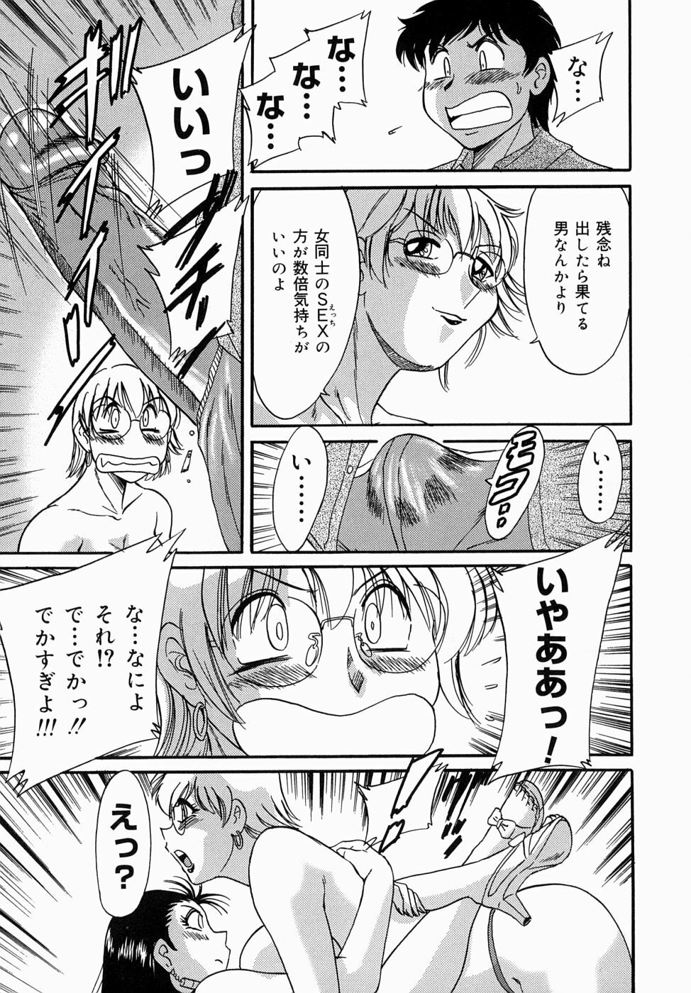[Chanpon Miyabi] One-san Bakunyuu Datenshi page 127 full