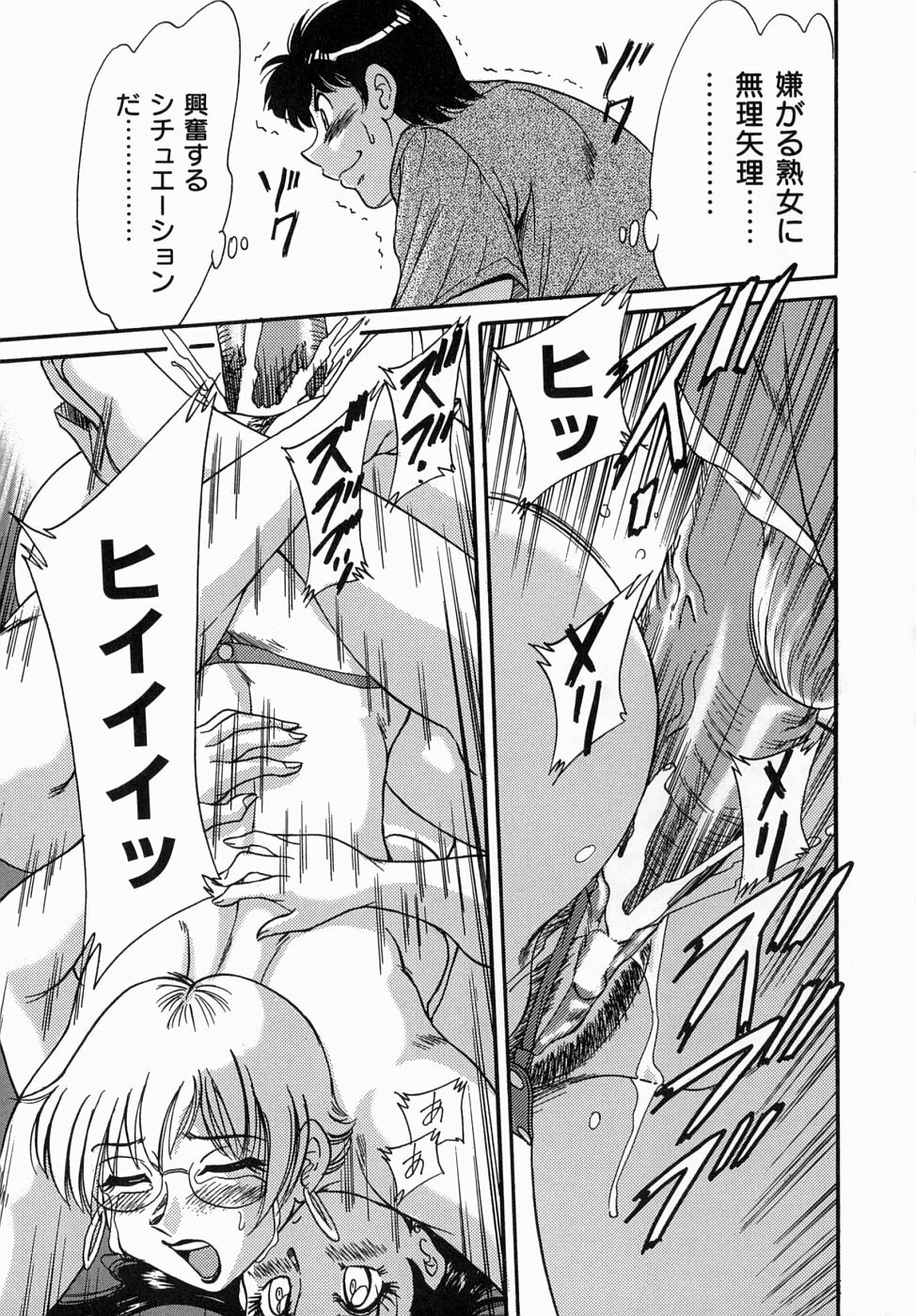 [Chanpon Miyabi] One-san Bakunyuu Datenshi page 129 full
