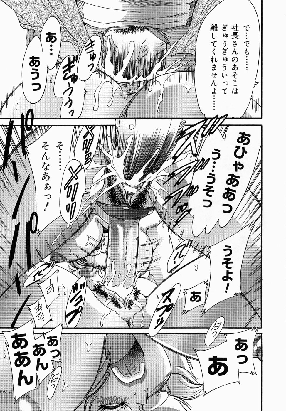 [Chanpon Miyabi] One-san Bakunyuu Datenshi page 131 full