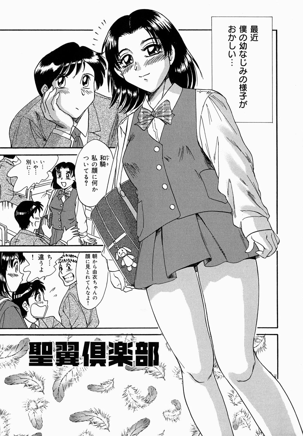 [Chanpon Miyabi] One-san Bakunyuu Datenshi page 143 full