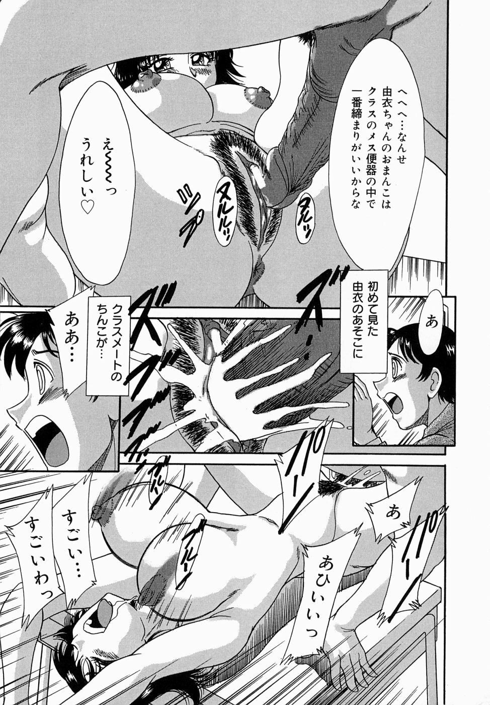[Chanpon Miyabi] One-san Bakunyuu Datenshi page 147 full