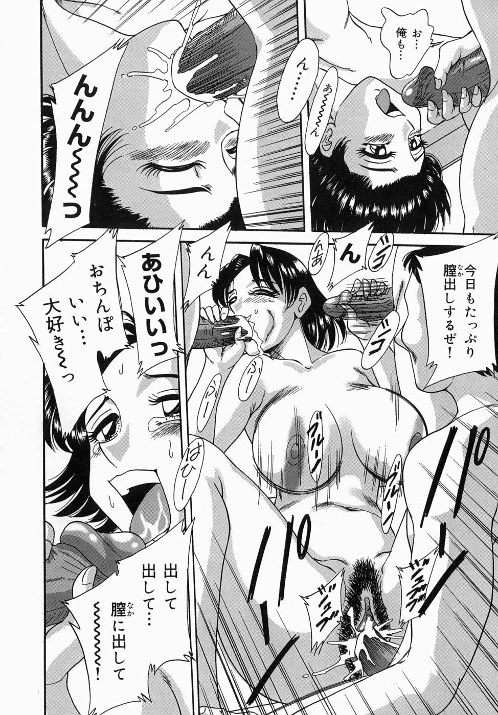 [Chanpon Miyabi] One-san Bakunyuu Datenshi page 148 full