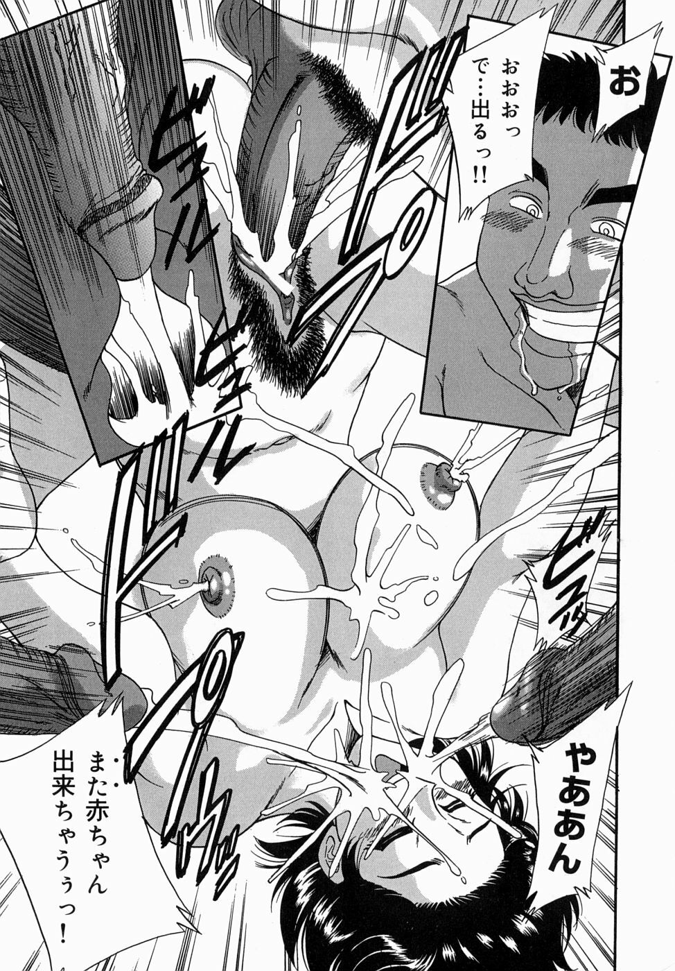 [Chanpon Miyabi] One-san Bakunyuu Datenshi page 149 full