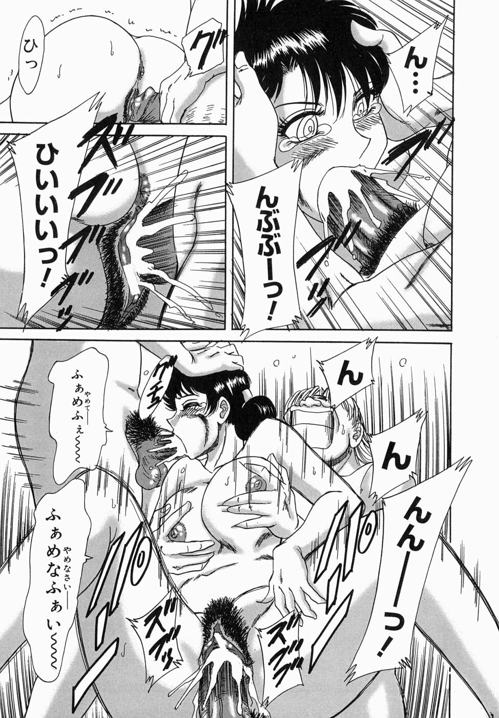 [Chanpon Miyabi] One-san Bakunyuu Datenshi page 57 full