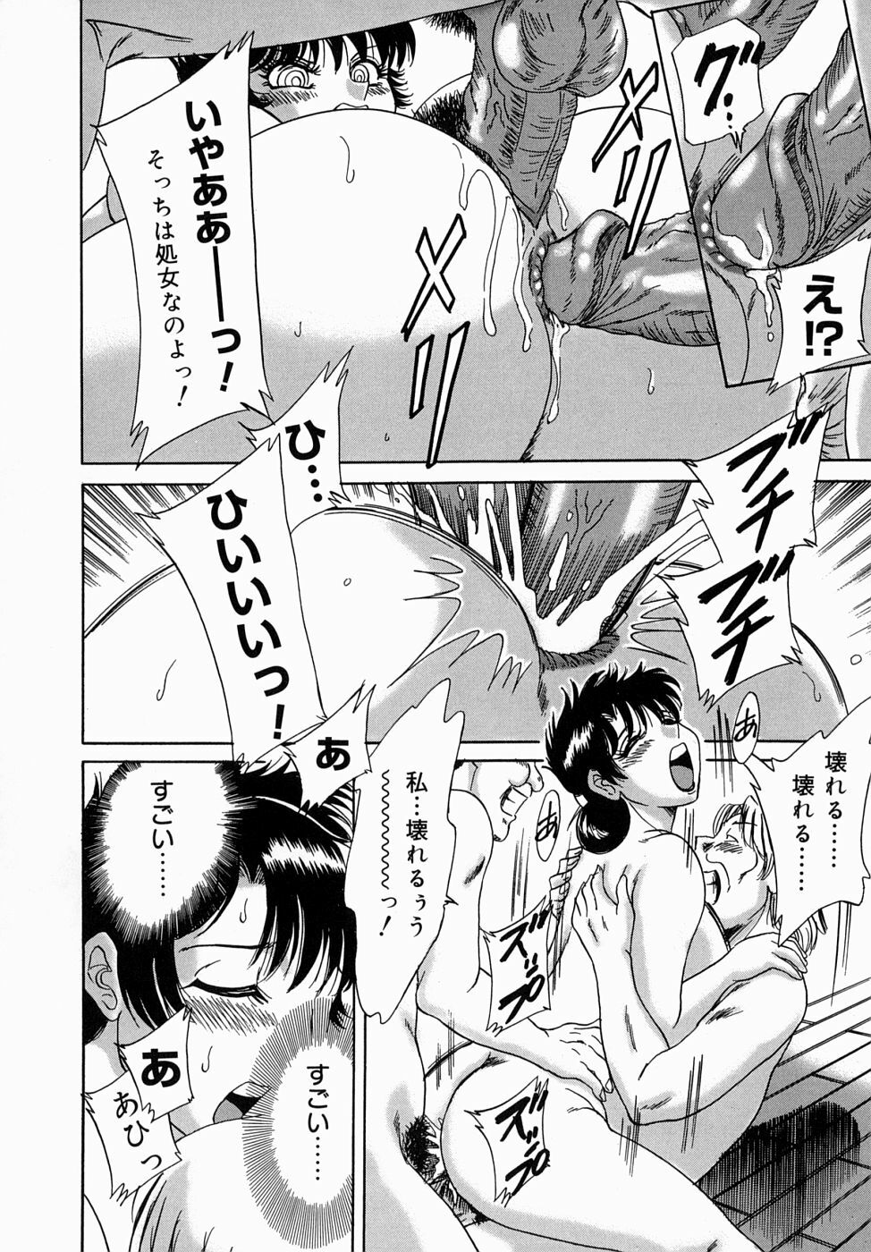 [Chanpon Miyabi] One-san Bakunyuu Datenshi page 58 full