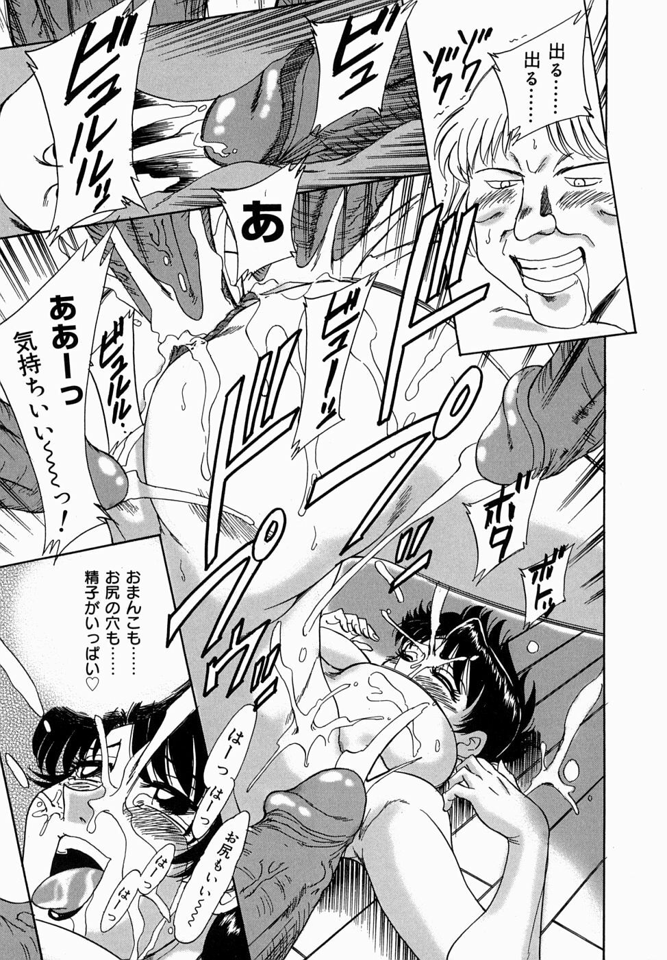 [Chanpon Miyabi] One-san Bakunyuu Datenshi page 59 full