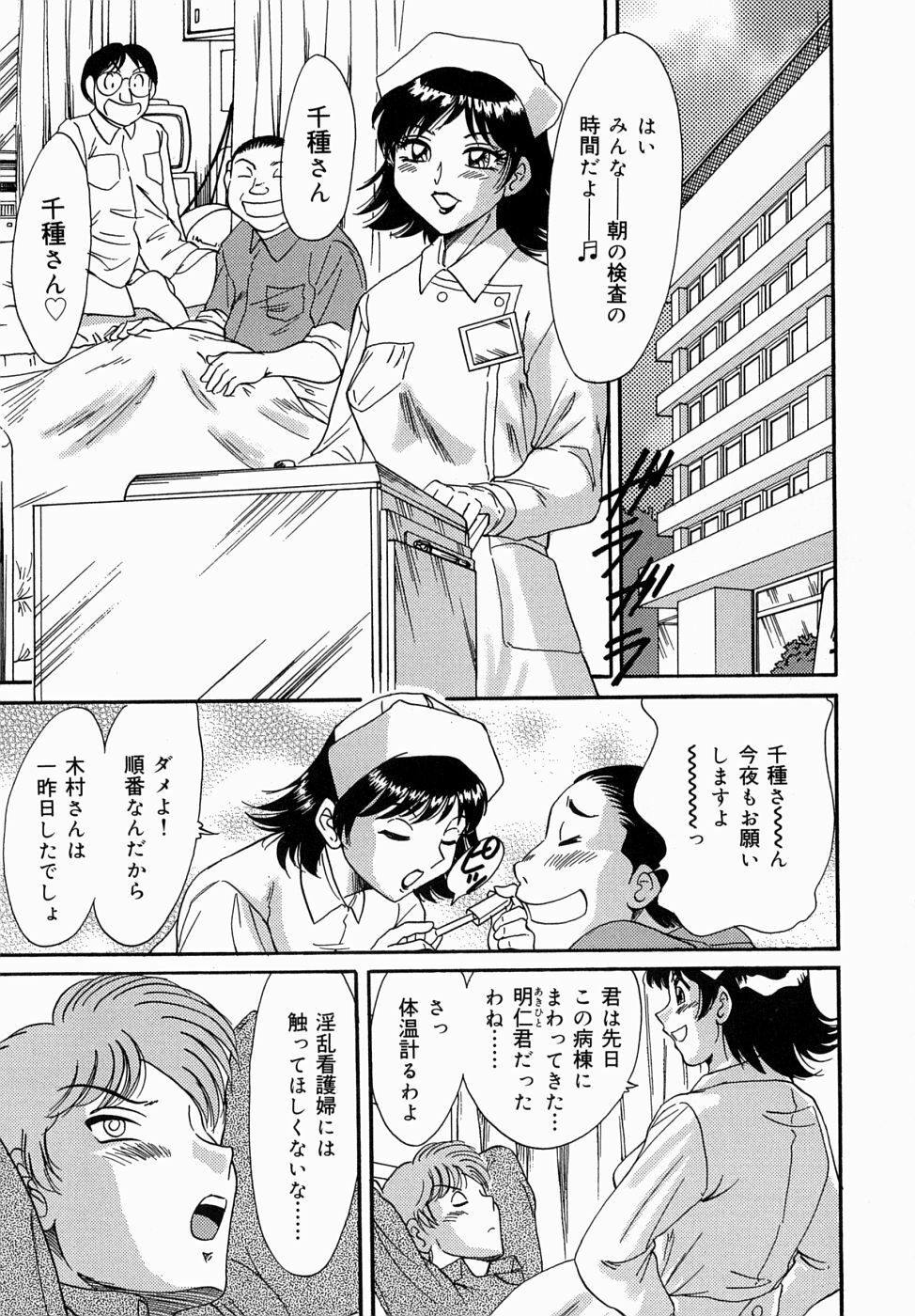 [Chanpon Miyabi] One-san Bakunyuu Datenshi page 63 full