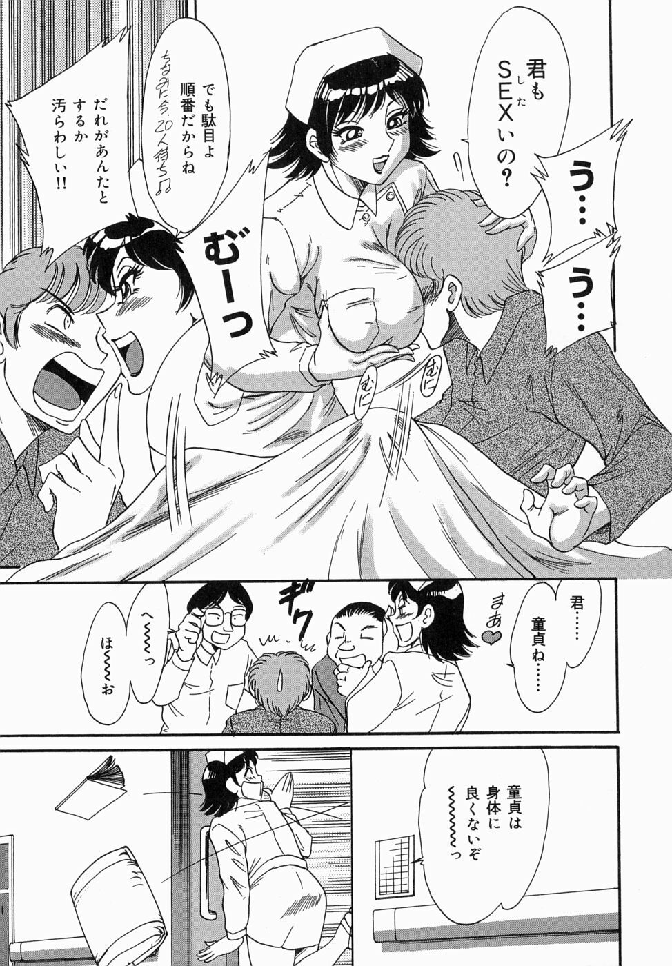[Chanpon Miyabi] One-san Bakunyuu Datenshi page 65 full