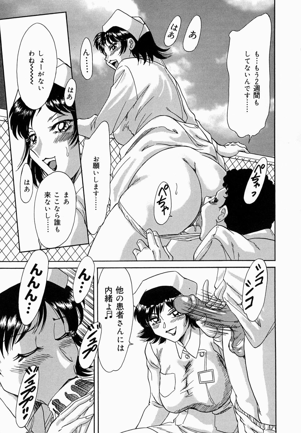 [Chanpon Miyabi] One-san Bakunyuu Datenshi page 67 full
