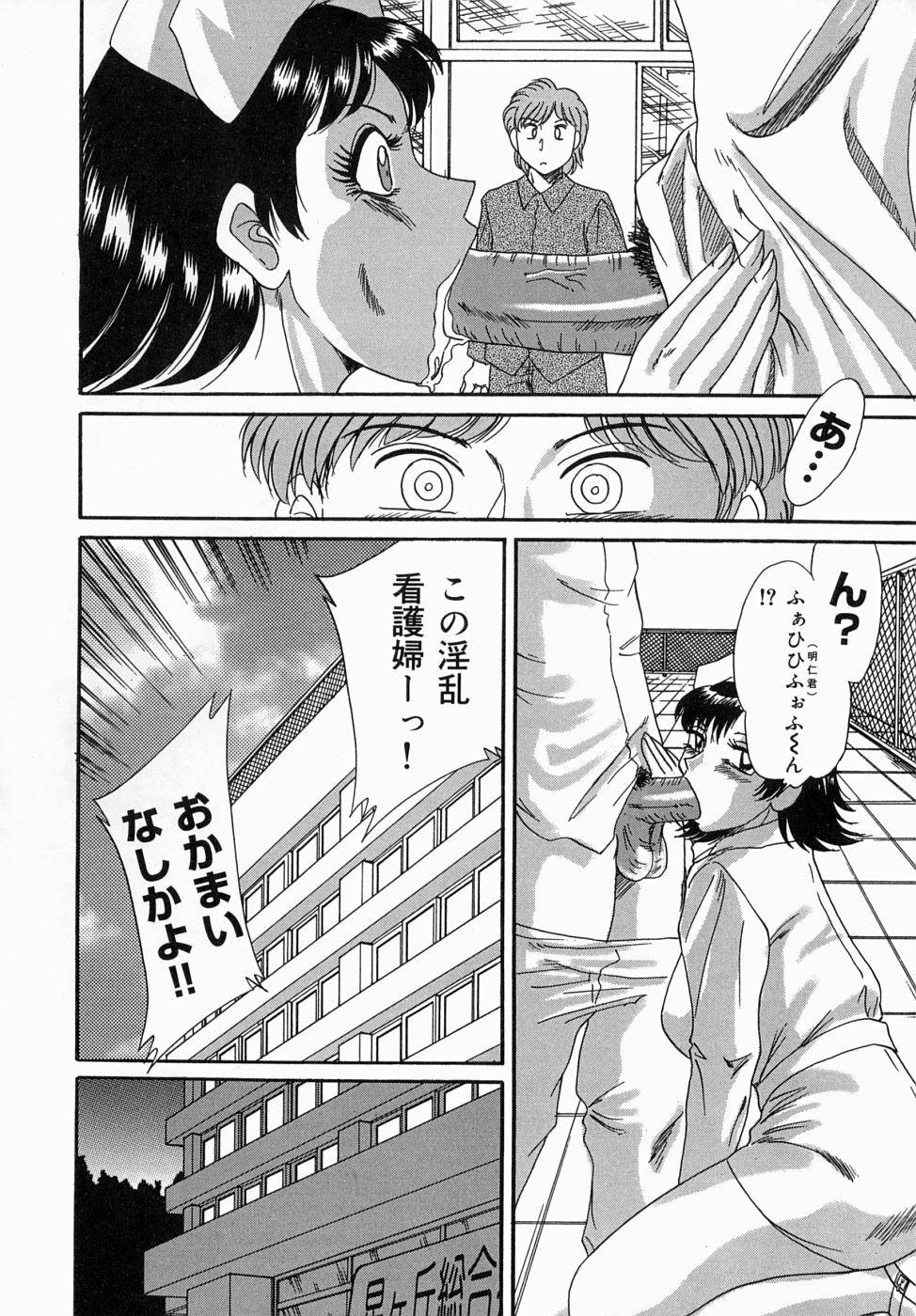 [Chanpon Miyabi] One-san Bakunyuu Datenshi page 68 full