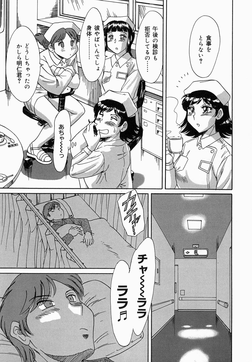 [Chanpon Miyabi] One-san Bakunyuu Datenshi page 69 full