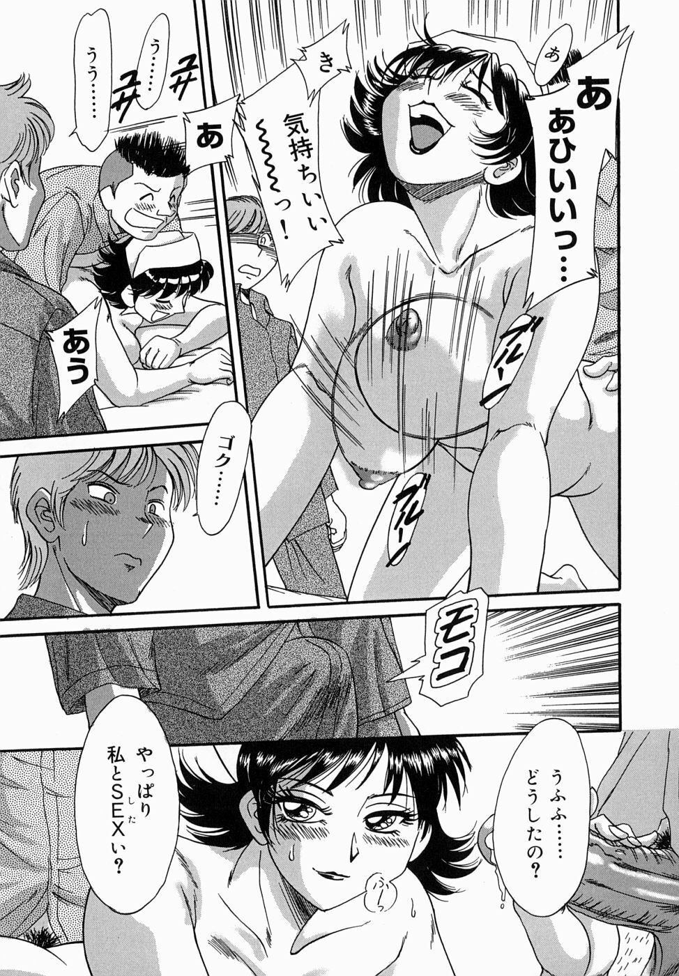 [Chanpon Miyabi] One-san Bakunyuu Datenshi page 75 full