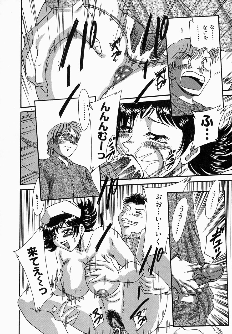 [Chanpon Miyabi] One-san Bakunyuu Datenshi page 76 full
